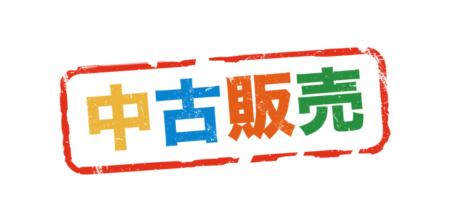 Husband for Sale! No Returns!