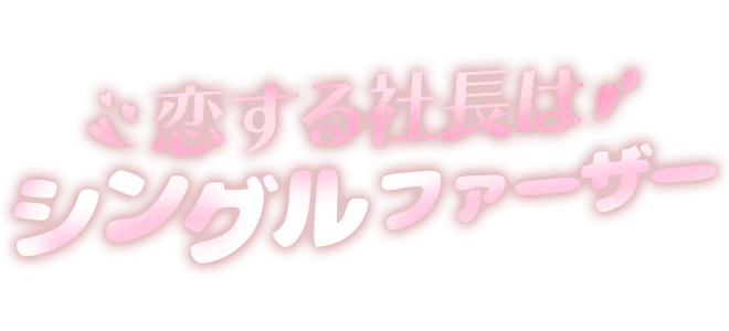 Single Dad CEO in Love