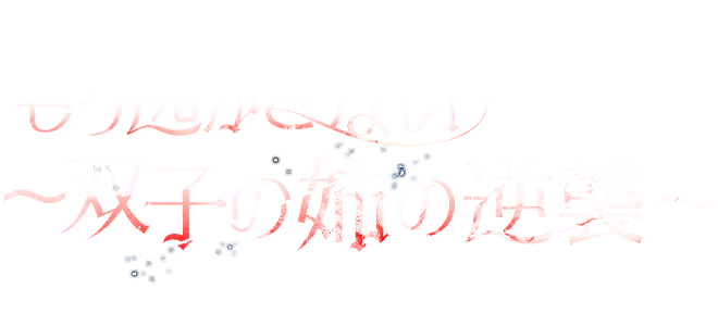 No Escape: Twin Sister's Revenge