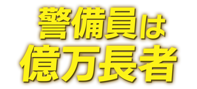 The Billionaire Security Guard