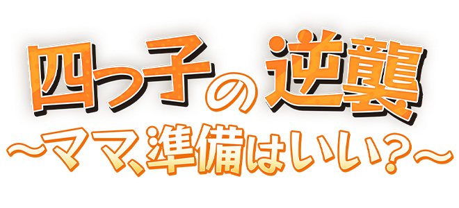 Quadruplets Strike Back