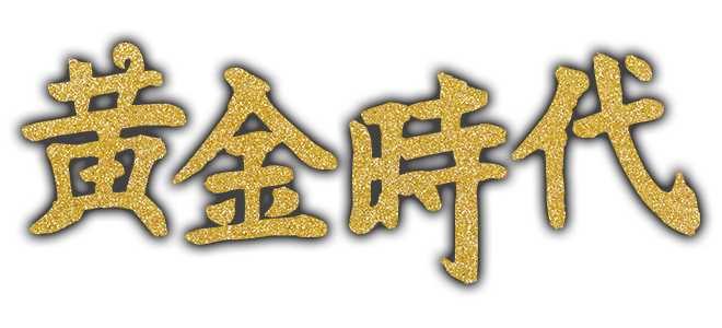 The Golden Age