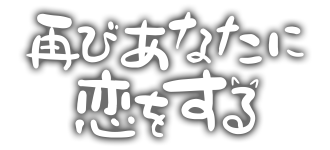 Falling in Love with You Again