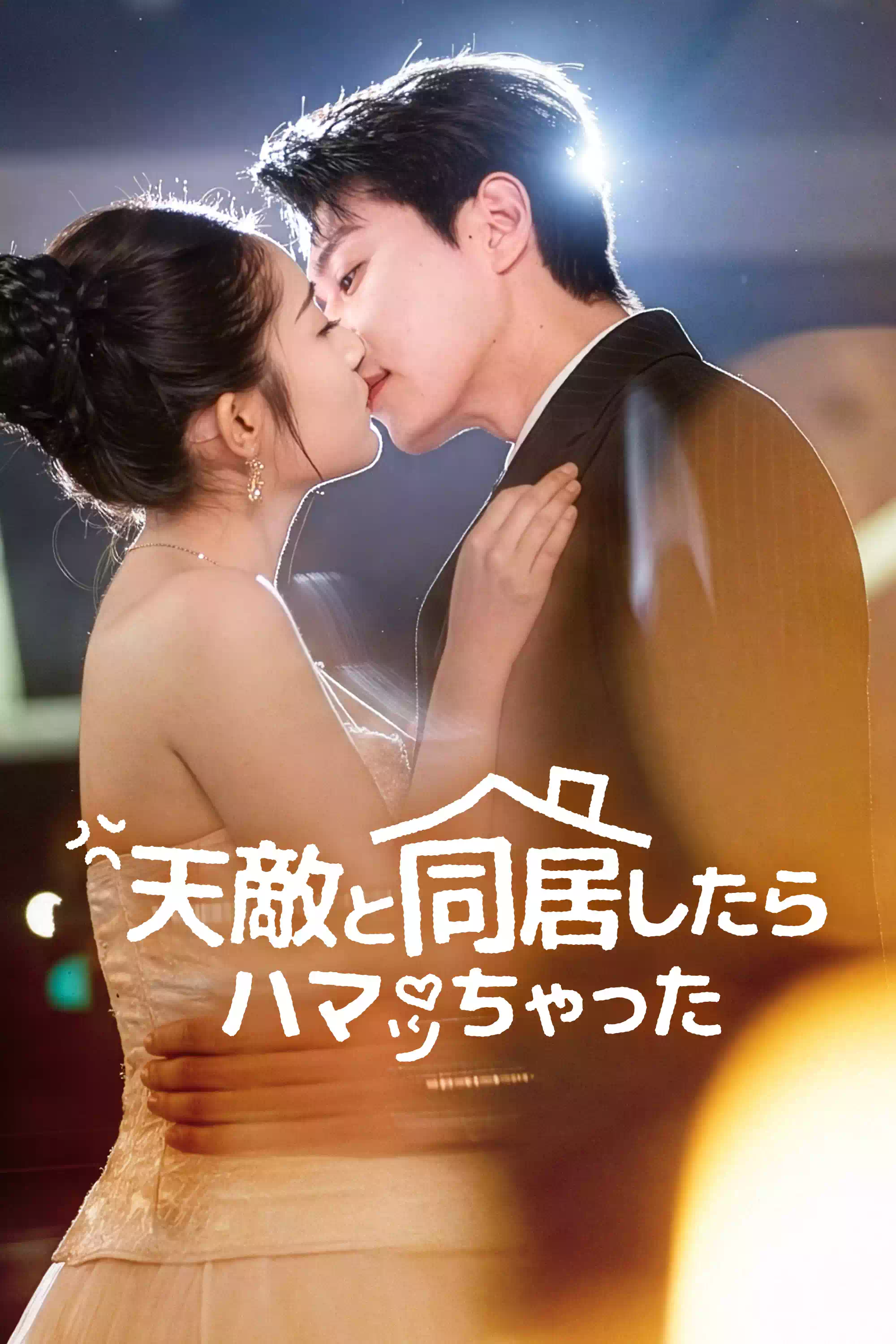 Living with My Enemy Got Me Hooked